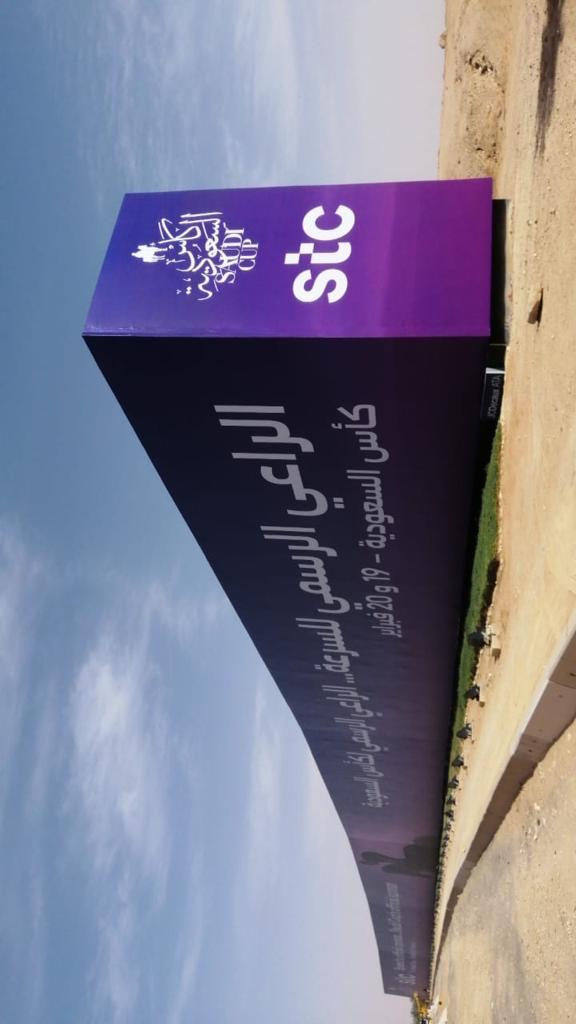 معرض التقنية السعودي